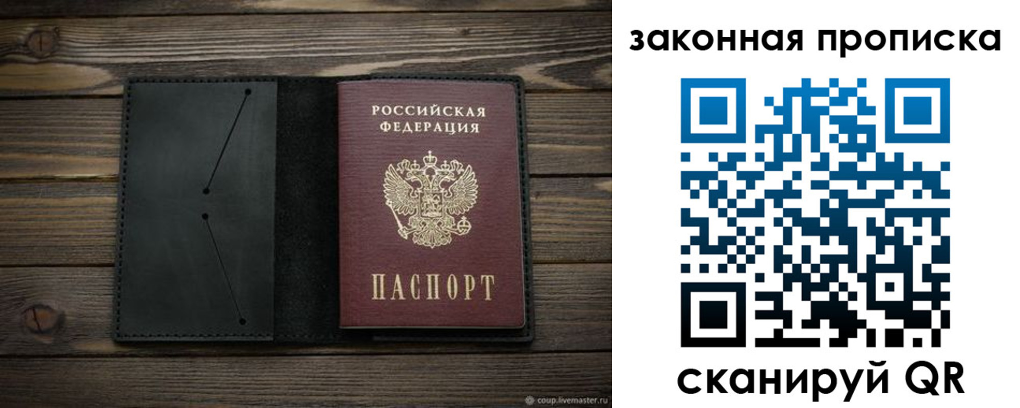временная регистрация собственник в Мегионе
