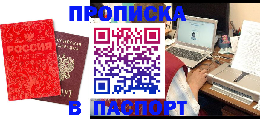 временная прописка в Мегионе