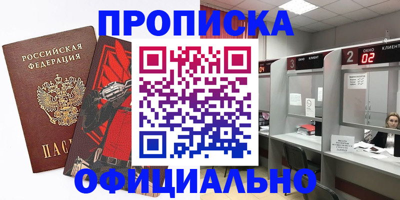 временная регистрация для школы в Мегионе