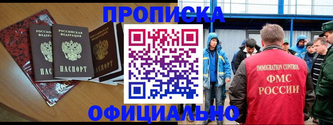 временная регистрация для всех в Мегионе