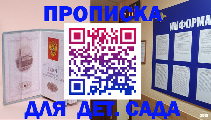 временная регистрация адрес в Мегионе