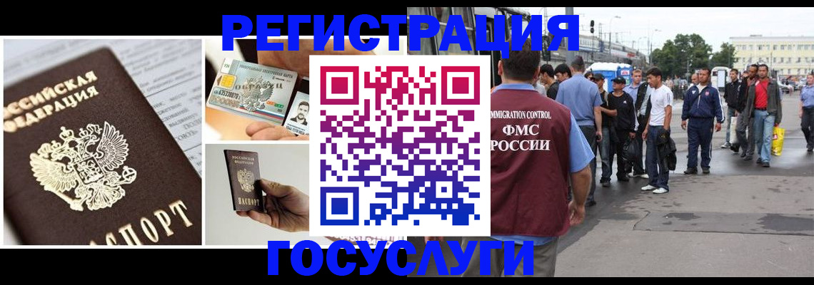 временная регистрация госуслуги в Мегионе